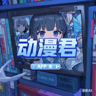 老司机看片APP应用